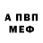 АМФЕТАМИН Розовый Daniil Barancev