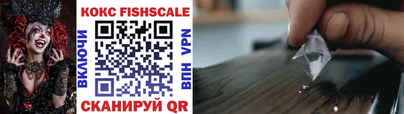 Кокаин Fish Scale Щигры