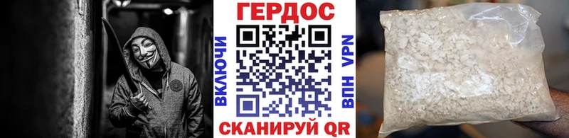 Героин хмурый  Щигры 